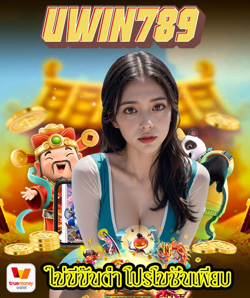 123win เว็บตรง สล็อต ฝากถอนออโต้ ไม่ผ่านเอเย่นต์ 2026