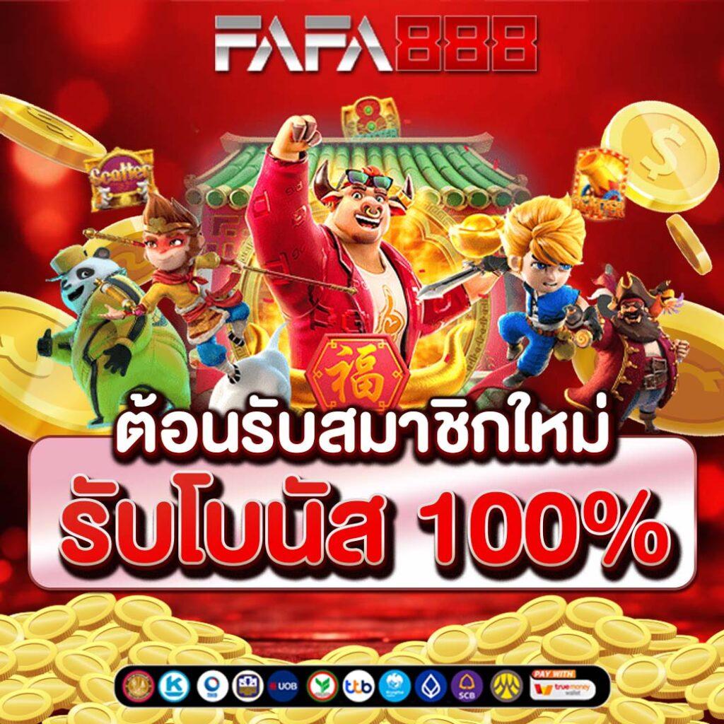 99ruay เว็บตรง สล็อต ฝากถอนออโต้ ไม่ผ่านเอเย่นต์ 2026