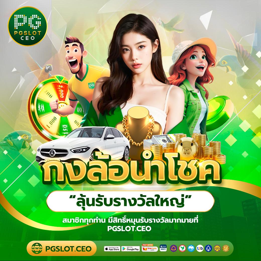 ezslot สล็อต เว็บตรง ฝากถอนออโต้ ไม่ผ่านเอเย่นต์ 2026