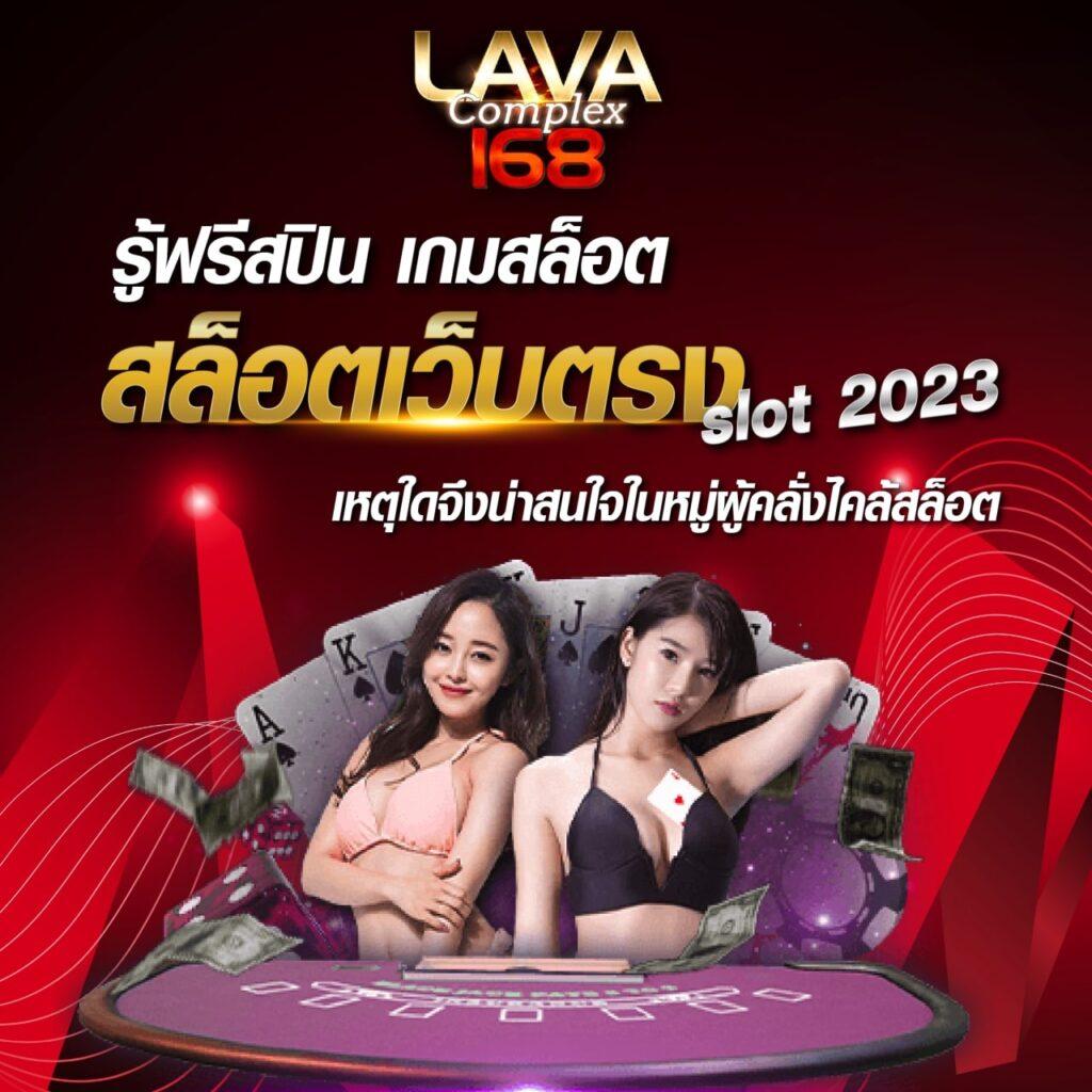 huaylike เว็บตรง สล็อต ฝากถอนออโต้ ไม่ผ่านเอเย่นต์ 2026