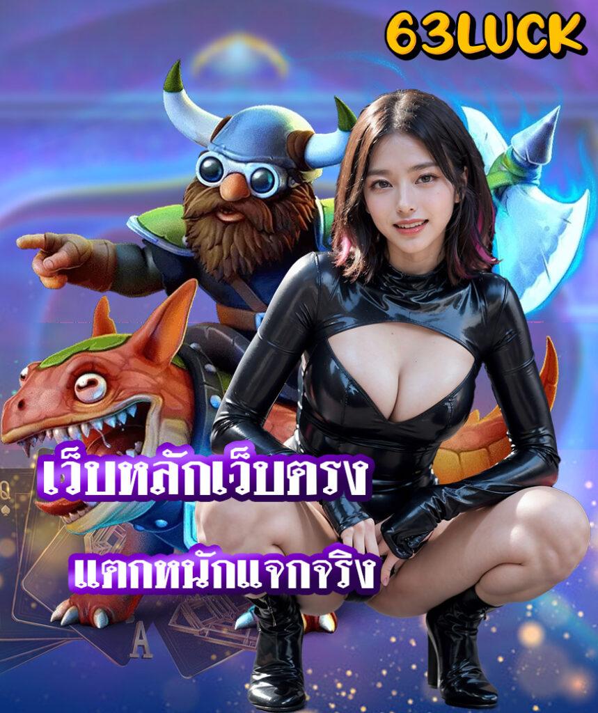 infyfun เว็บตรง สล็อต ฝากถอนออโต้ ไม่ผ่านเอเย่นต์ 2026