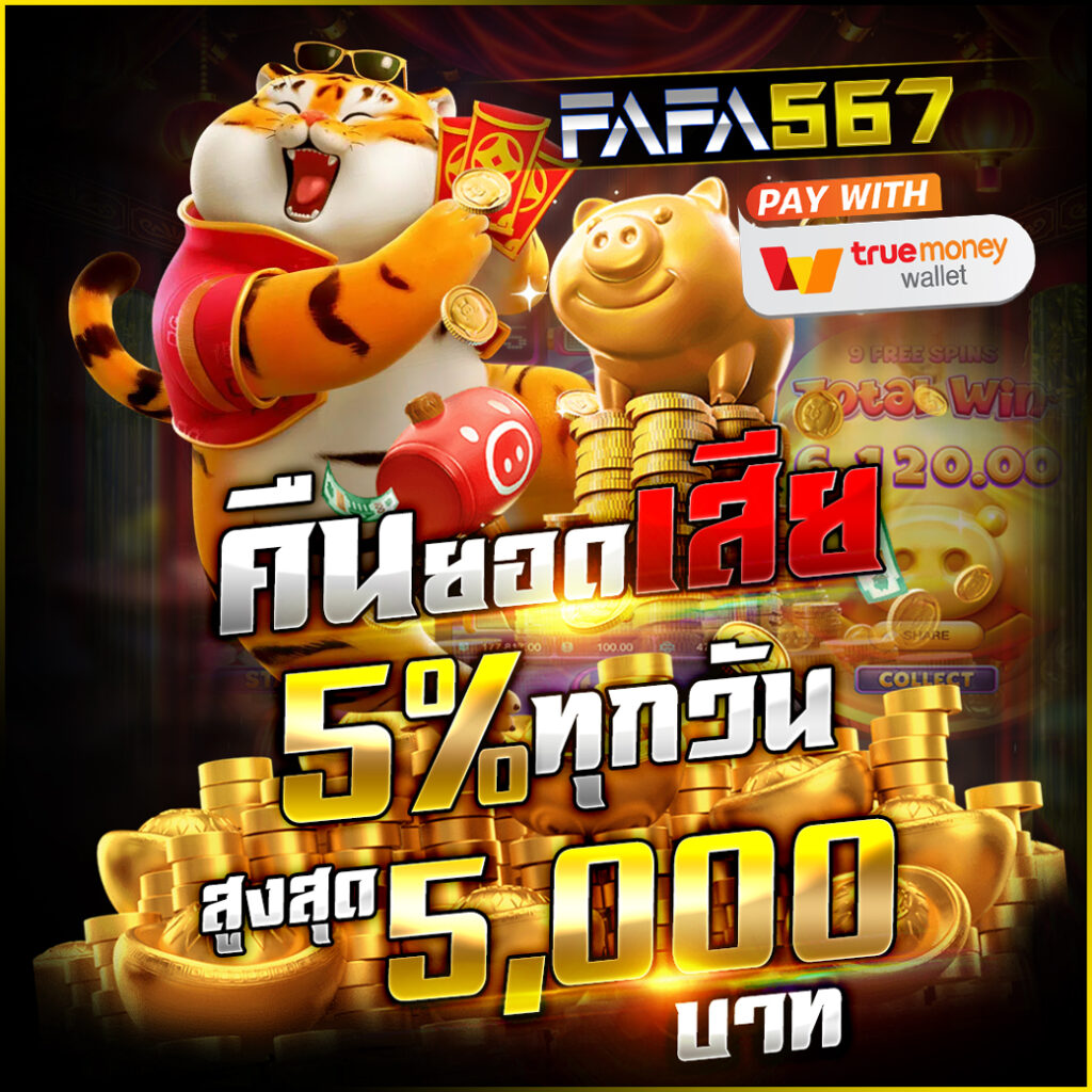 max99th เว็บตรง สล็อต ฝากถอนออโต้ ไม่ผ่านเอเย่นต์ 2026
