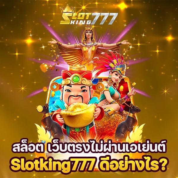 slot993 เว็บตรง สล็อต ฝากถอนออโต้ ไม่ผ่านเอเย่นต์ 2026