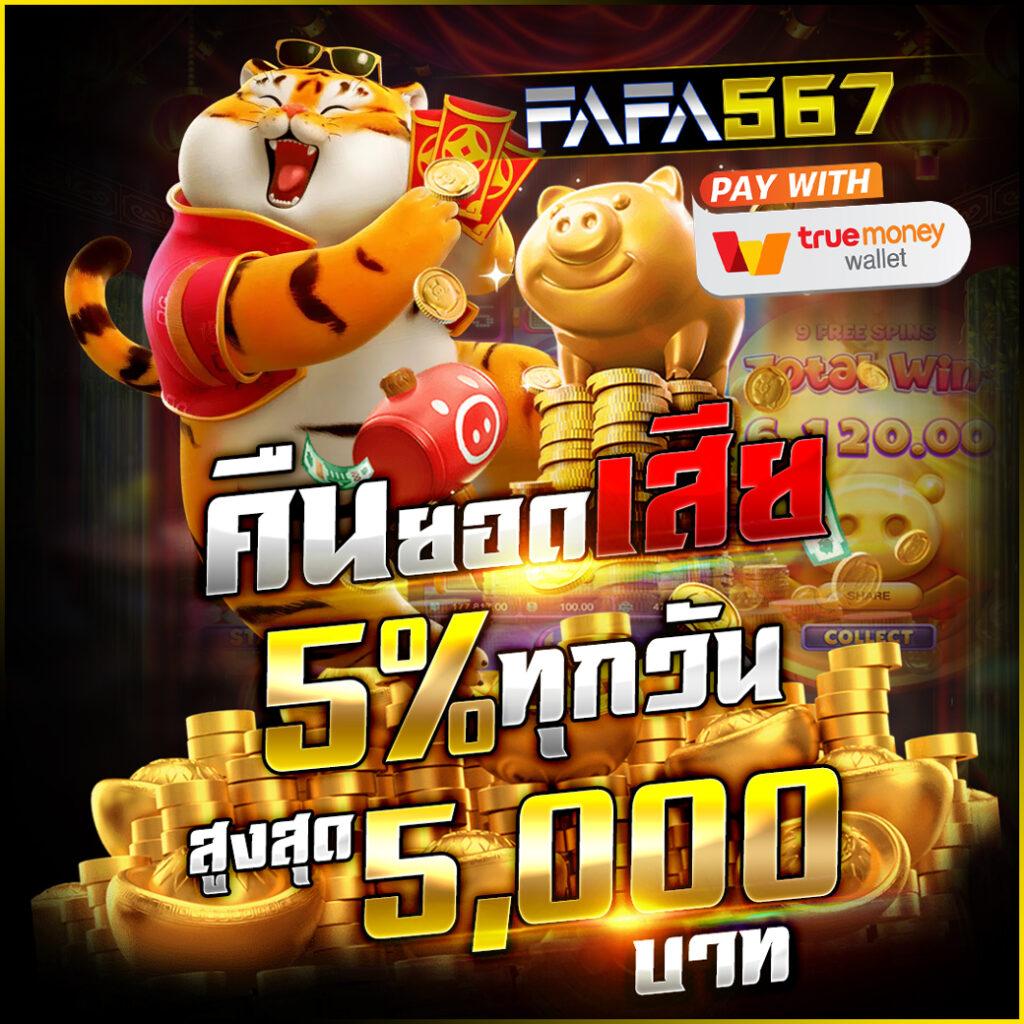 slot 888 เว็บตรง สล็อต ฝากถอนออโต้ ไม่ผ่านเอเย่นต์ 2026