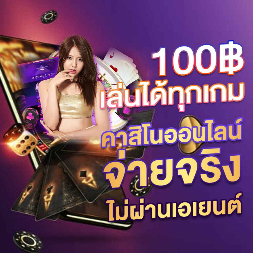 wowbet168 เว็บตรง สล็อต ฝากถอนออโต้ ไม่ผ่านเอเย่นต์ 2026