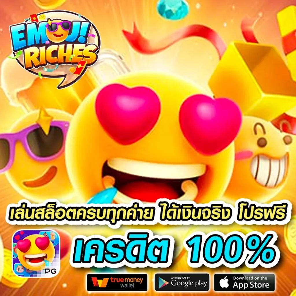 มีโชค168 เว็บตรง สล็อต ฝากถอนออโต้ ไม่ผ่านเอเย่นต์ 2026