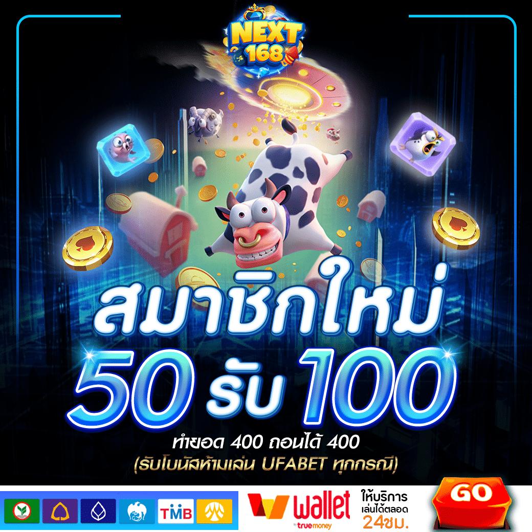 ยืนยันเบอร์ รับเครดิตฟรี 100 เว็บตรง สล็อต ฝากถอนออโต้ ไม่ผ่านเอเย่นต์ 2026