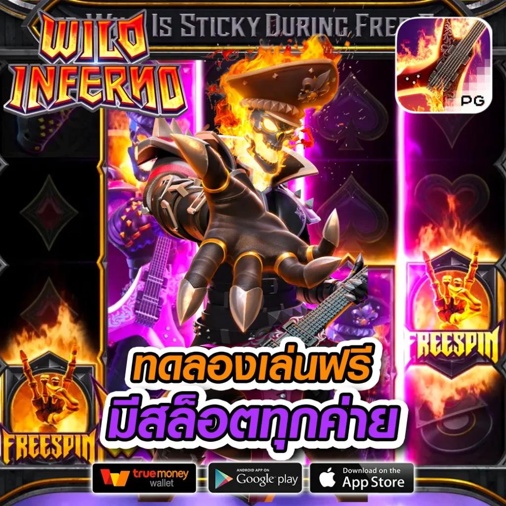 ลาวพัฒนาวันนี้ เว็บตรง สล็อต ฝากถอนออโต้ ไม่ผ่านเอเย่นต์ 2026