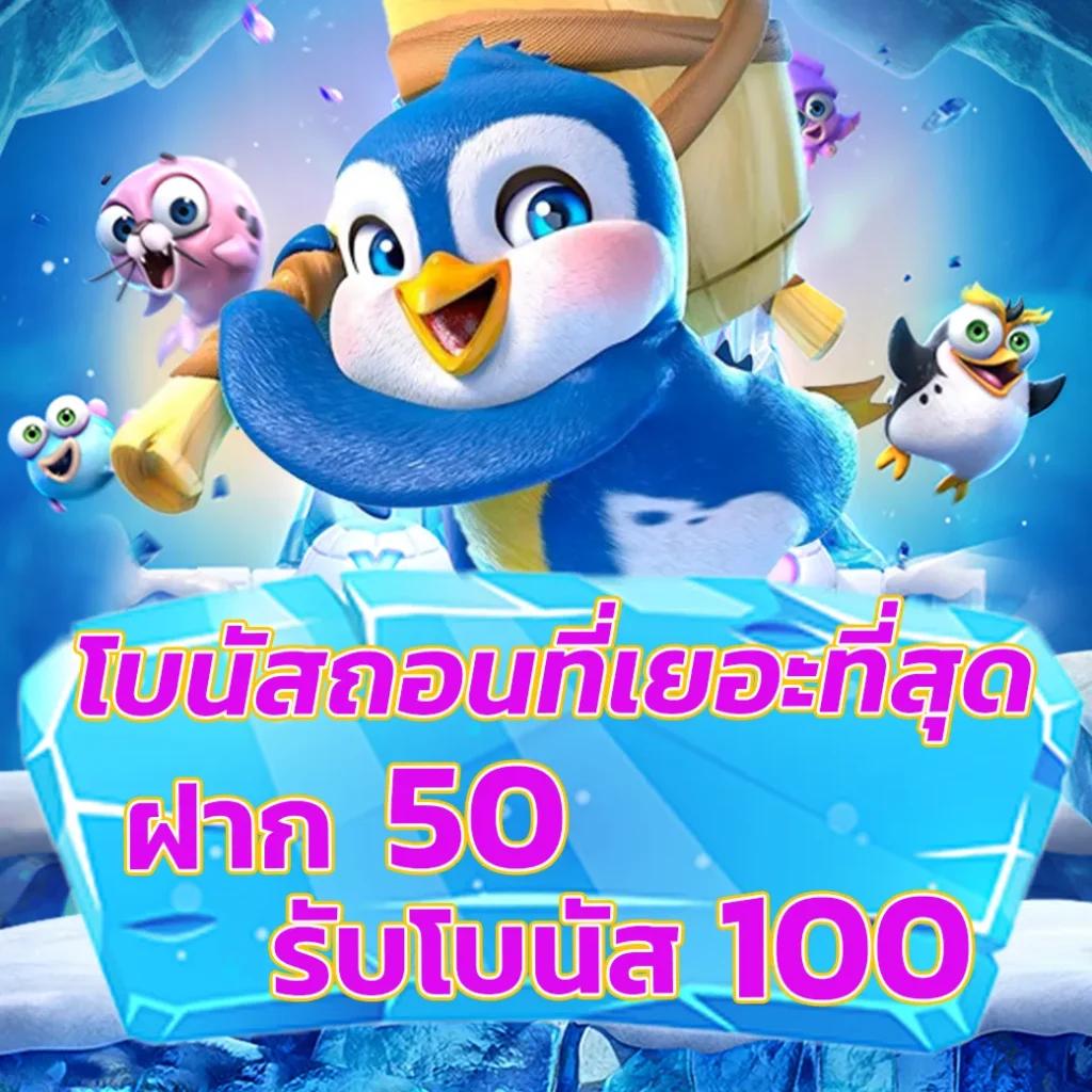 สบาย168 เว็บตรง สล็อต ฝากถอนออโต้ ไม่ผ่านเอเย่นต์ 2026