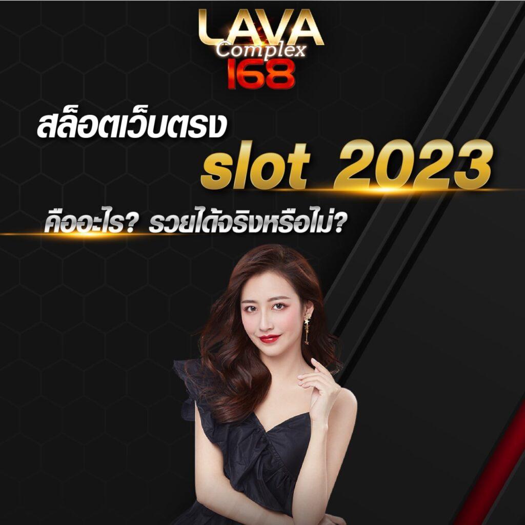 หวยลาว ย้อน หลัง เว็บตรง สล็อต ฝากถอนออโต้ ไม่ผ่านเอเย่นต์ 2026