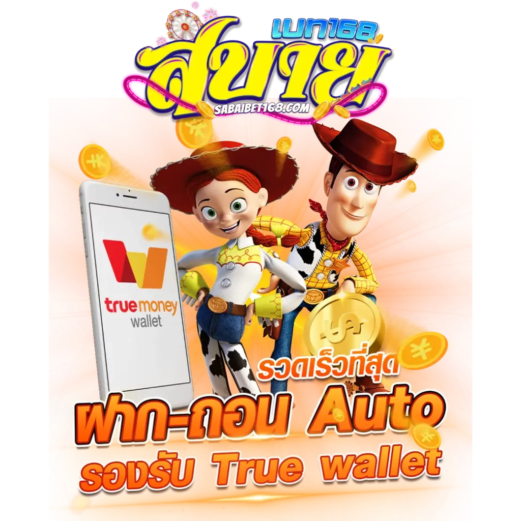 เครดิตฟรี50 ยืนยันเบอร์ เว็บตรง สล็อต ฝากถอนออโต้ 2026