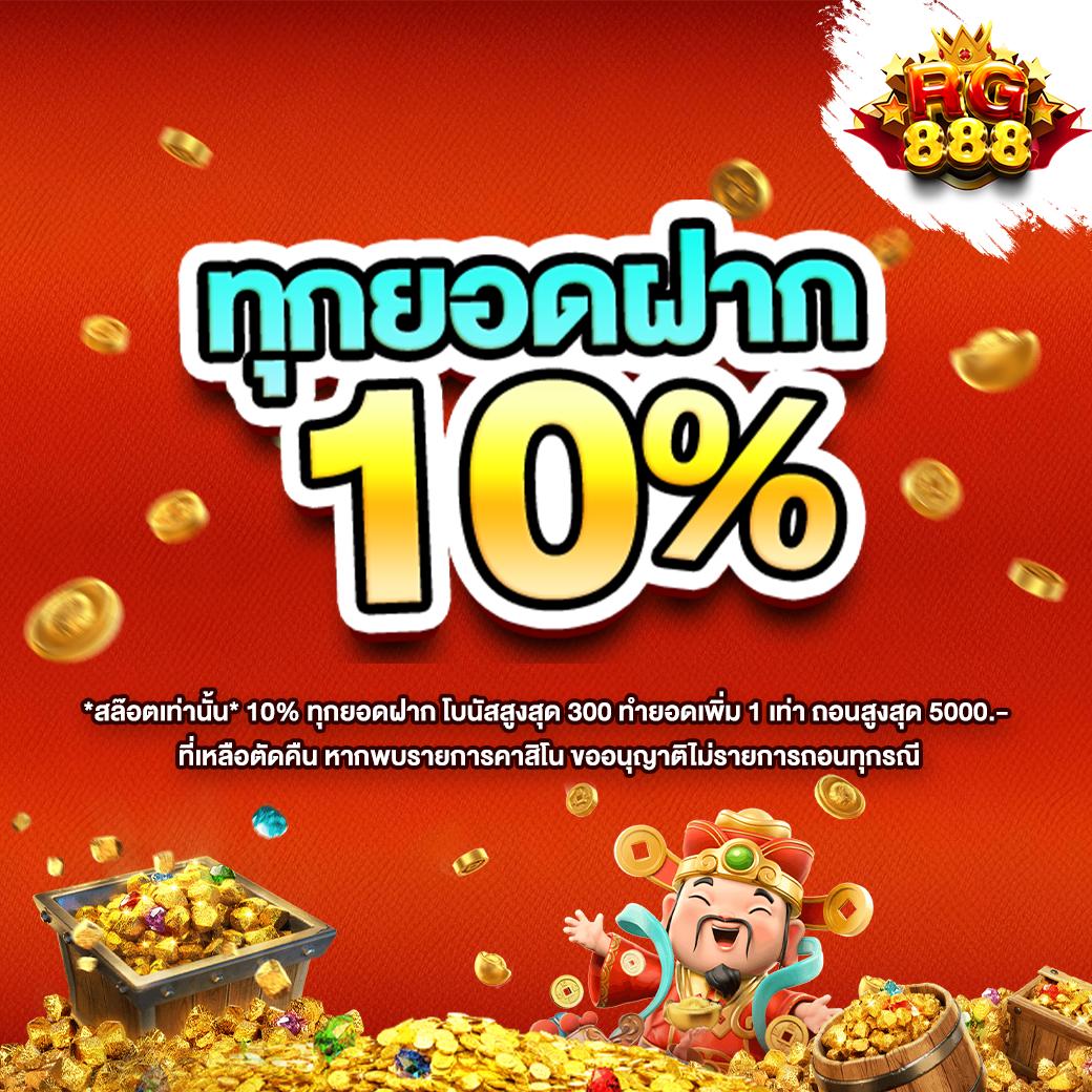 เว็บสล็อตทดลองเล่นฟรี ทดลองเล่นสล็อต เว็บตรง ฝากถอนออโต้ ไม่ผ่านเอเย่นต์ 2026